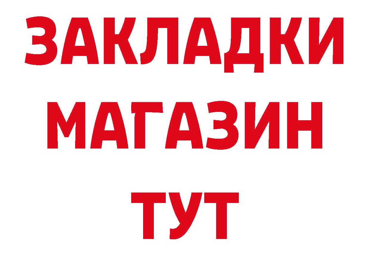 Как найти закладки? маркетплейс состав Мичуринск