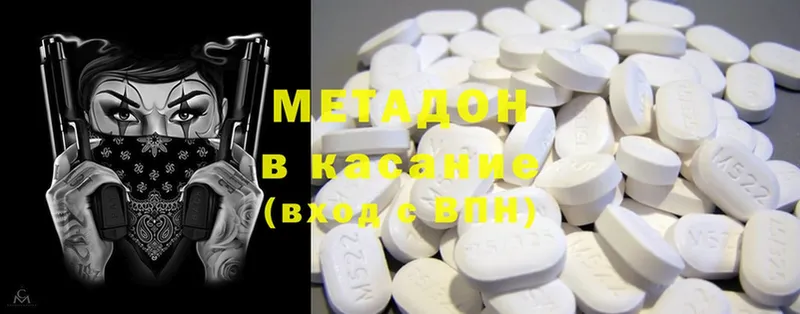 МЕТАДОН methadone  купить закладку  Мичуринск 